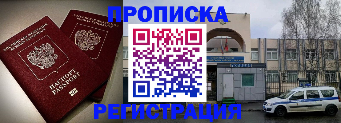 временная регистрация 2025 в Юже
